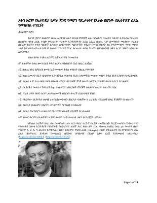 AbrehamKejelaDC6417.pdf