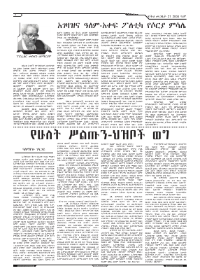 alemayehubewqetu.pdf