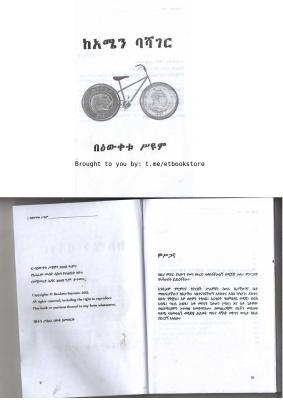 ከአሜን ባሻገር - በውቀቱ ሥዩም.pdf