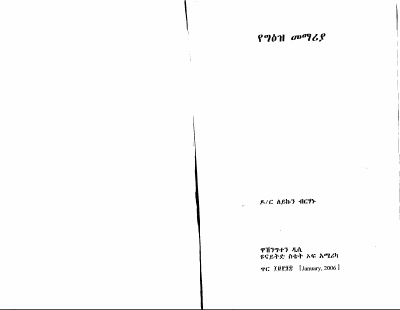 library08d0-2.pdf