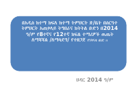 Presentation2014.pdf
