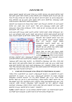 ታሪክ_የረሳው_ቀን_ጊዜው_መጽሔት_በፋንታሁን_መላኩ.pdf