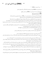 DNA.pdf