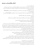 دھتورا.pdf