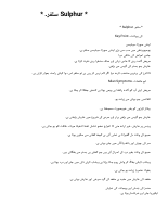 سلفر.pdf