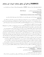 فالج.pdf