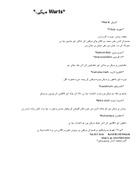 مہکے.pdf