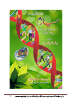 میازم.pdf