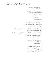 پستان.pdf