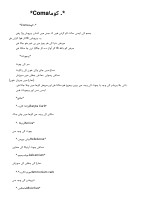 کومہ.pdf