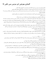 گنجاپن.pdf