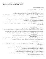 ہرنیا.pdf