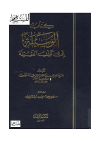 3QELH.pdf