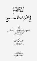 Ghaith_Nafa.pdf