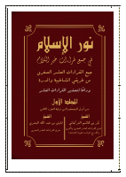 Nur_Islam.pdf