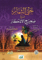 azkar.pdf