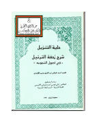 cccft.pdf