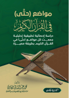 hatta1.pdf