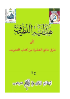 hnt1010.pdf