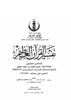 tafser.pdf
