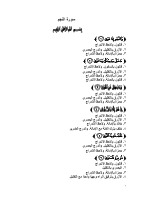 النجم.pdf