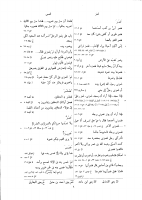 المعجم_المفهرس_لألفاظ_الحديث_النبوى_ت_عبد_الباقي5.pdf