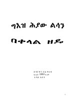 Geez.pdf