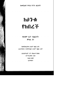 GWTJ_01.pdf