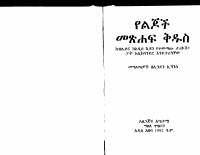 childbib-ot-@BiblicalScriptures.pdf
