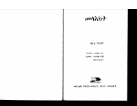 መልዐክት@BiblicalScriptures.pdf