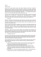 Deuteronomy.docx