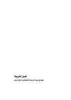 ShomolAlshariat.pdf