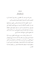 الصلاة.pdf
