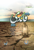 قائدي.pdf