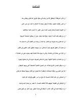 قبسات.pdf