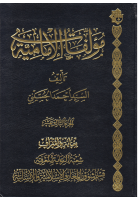 مؤلفات_الإمامية_ج13_السيد_أحمد_الحسيني_شرائح_عريضه.pdf