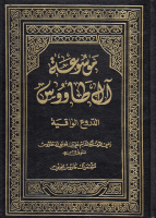 موسوعة_آل_طاووس_ج10_الدروع_الواقية_السيد_رضي_الدين_علي_بن.pdf