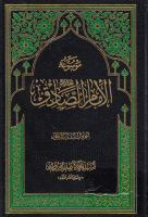 موسوعة_الإمام_الصادق_عليه_السلام_ج43_القصاص_والديات_السيد.pdf