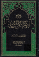 موسوعة_الإمام_الصادق_عليه_السلام_ج55_تفسير_القرآن_الزخرف_إل.pdf