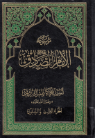 موسوعة_الإمام_الصادق_عليه_السلام_ج63_الرواة_والأصحاب_السيد.pdf