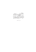 همسات.pdf