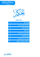 ١٣.pdf