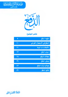 ١٥.pdf