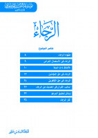 ١٦.pdf