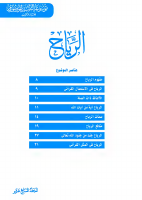 ١٧.pdf