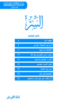 ١٨.pdf