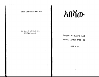 abasha-1.PDF