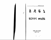 adafne.PDF