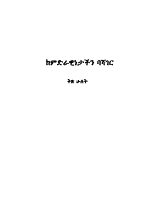 bashagar2z.pdf