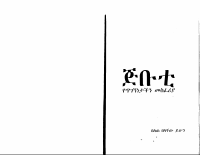 djubuti.PDF
